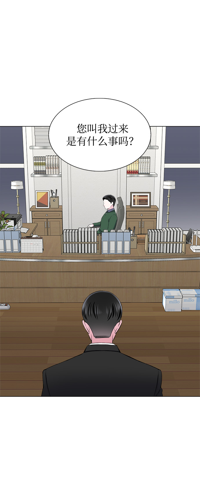 不纯的同居同乐漫画,第67话1图