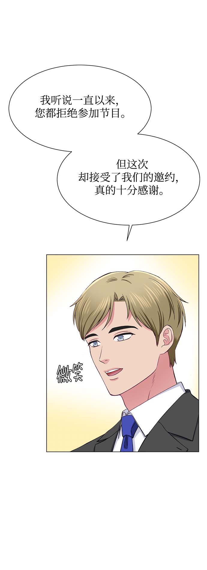 不纯的同居同乐漫画,第61话2图