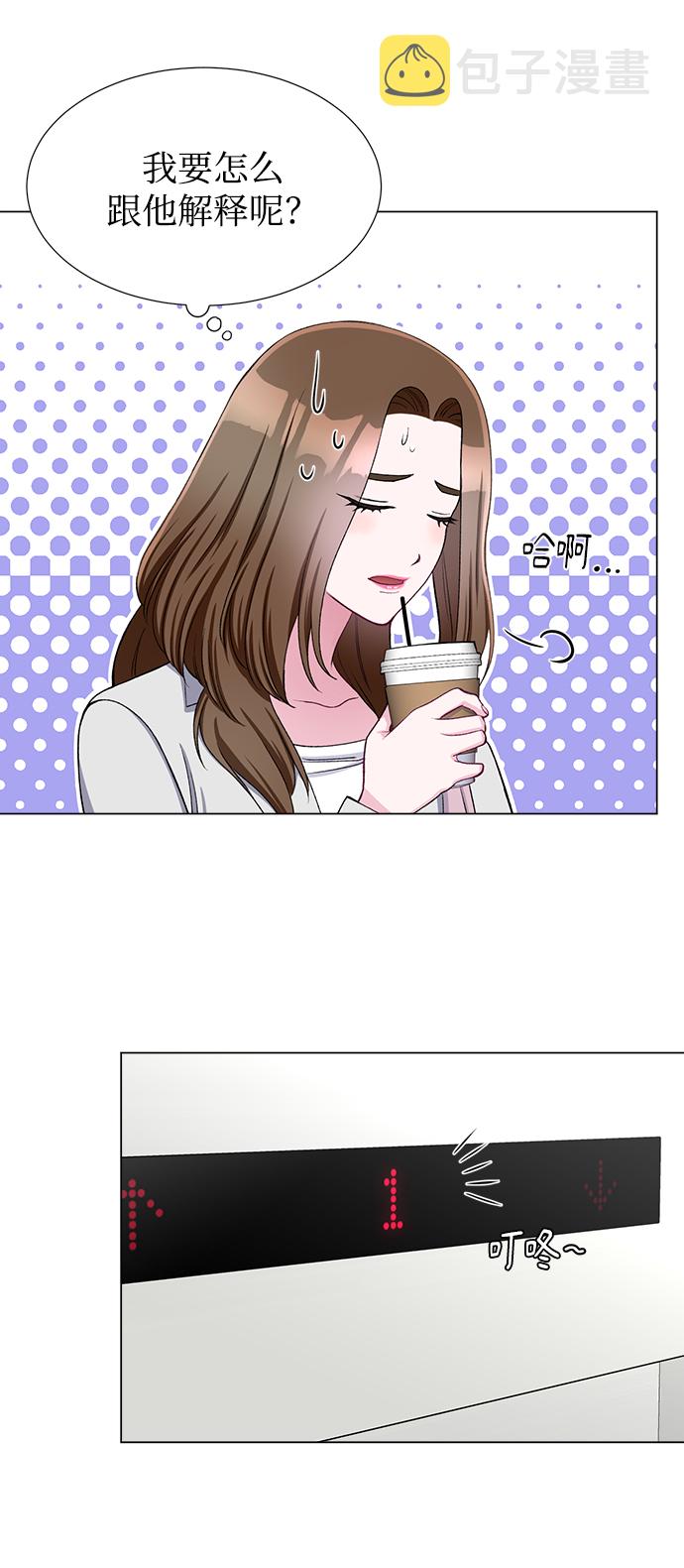 不纯的同居同乐漫画,第34话2图
