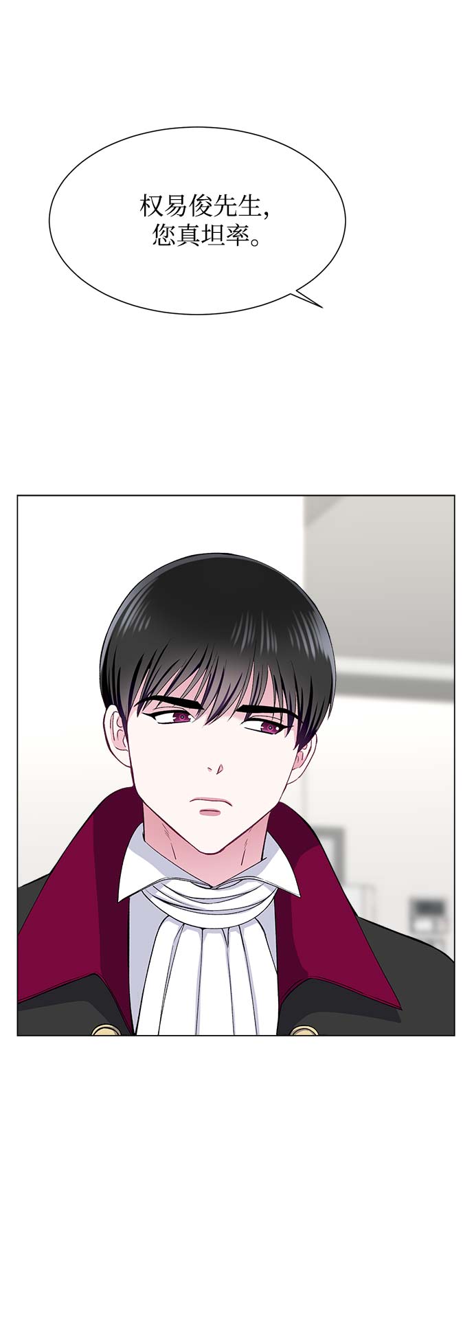 不纯的同居同乐漫画,第61话1图