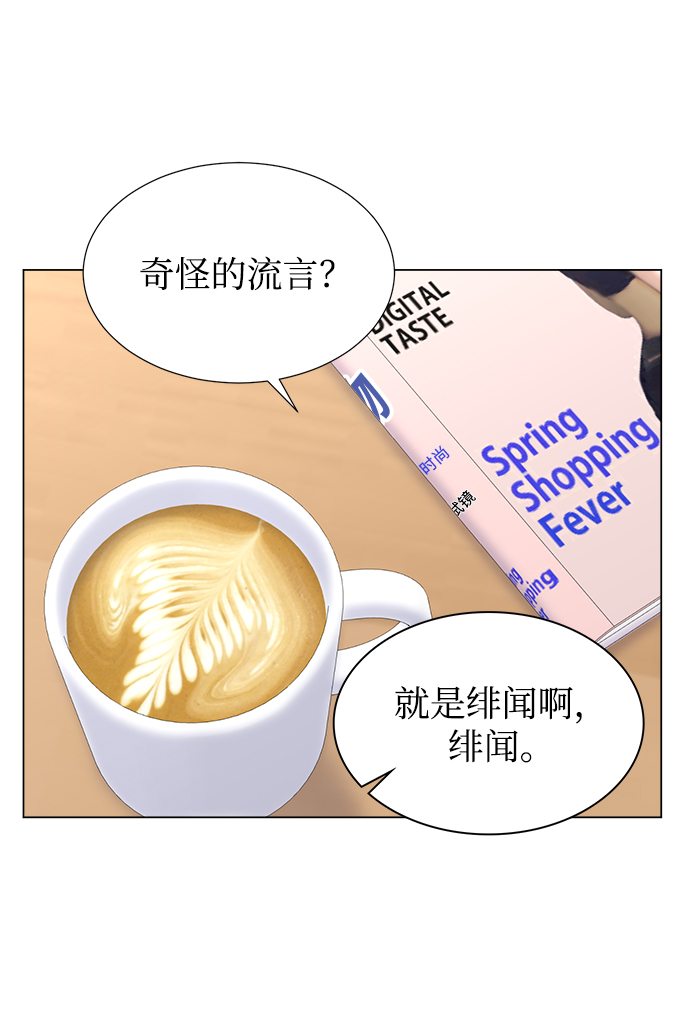 不纯的同居同乐漫画,第16话1图