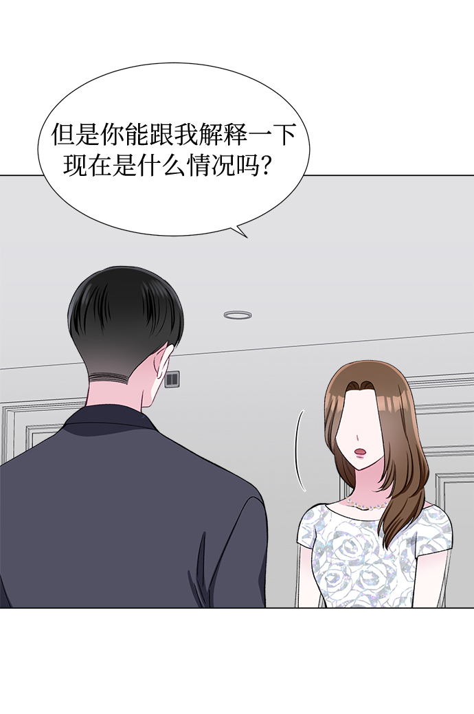 不纯的同居同乐漫画,第40话2图