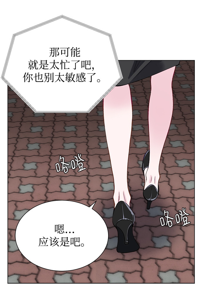 不纯的同居同乐漫画,第5话2图