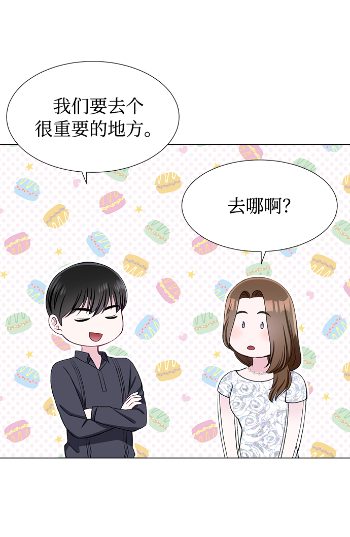 不纯的同居同乐漫画,第40话1图