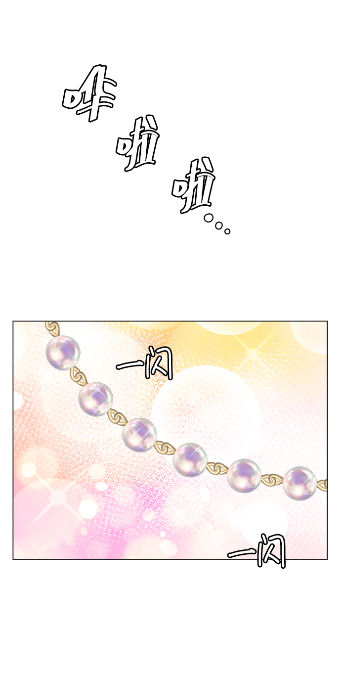 不纯的同居同乐漫画,第40话2图