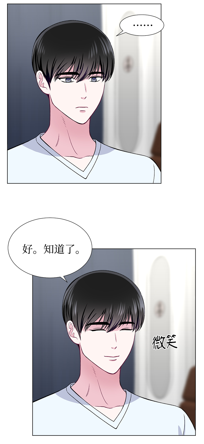 不纯的同居同乐漫画,第48话1图