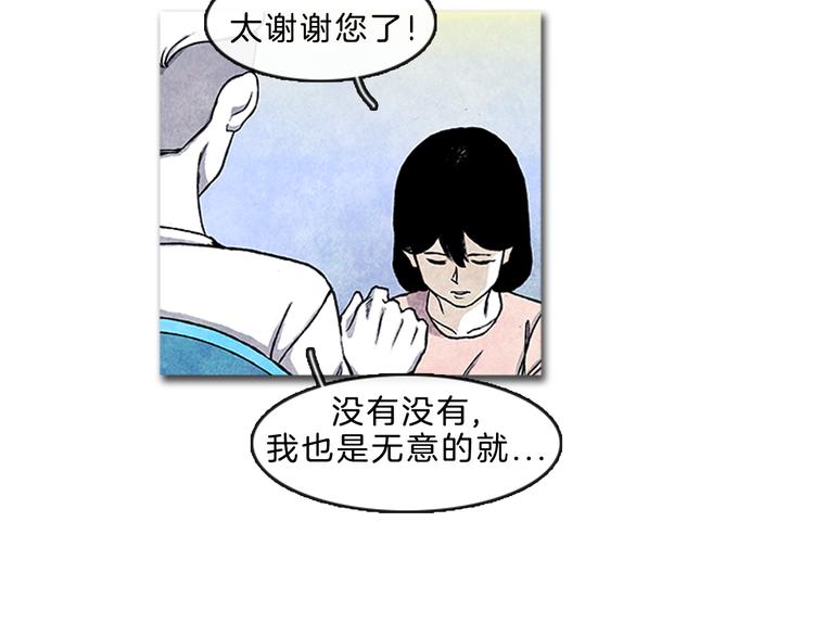 透明的什么填空漫画,第4话 再次相遇2图