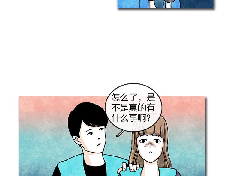 透明的第三者by抗病毒口服液笔趣阁漫画,第8话 一直在寻找你2图