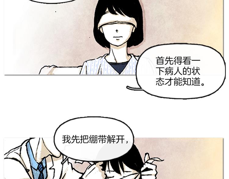 透明的爱图片漫画,第1话 黑暗的世界，唯一见到的你2图