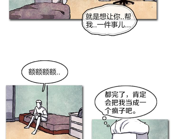 透明的爱图片漫画,第7话 只有你2图