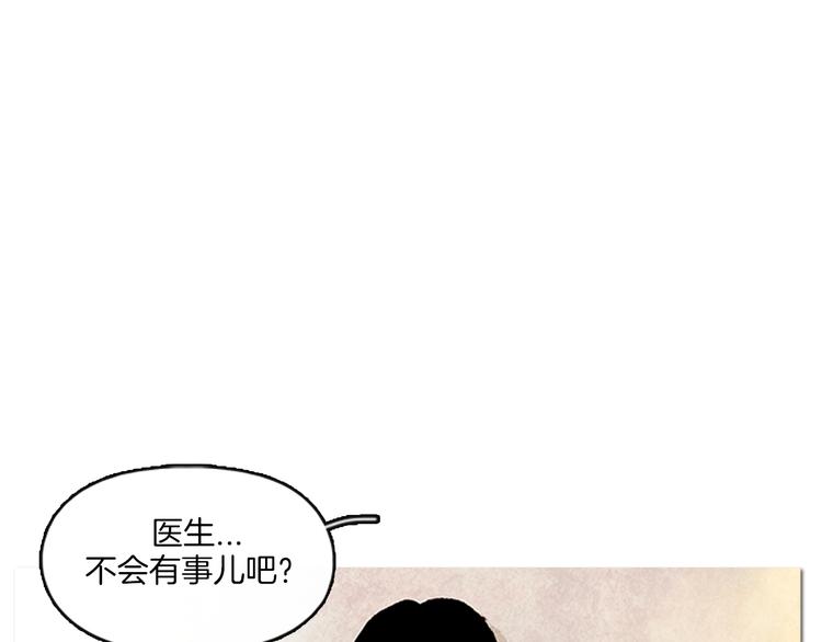 透明的爱图片漫画,第1话 黑暗的世界，唯一见到的你1图