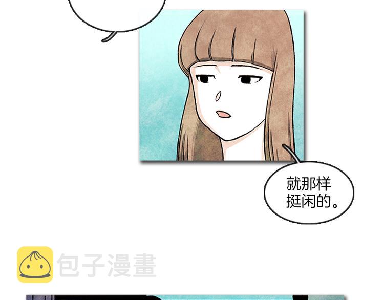 透明的第三者by抗病毒口服液笔趣阁漫画,第8话 一直在寻找你2图