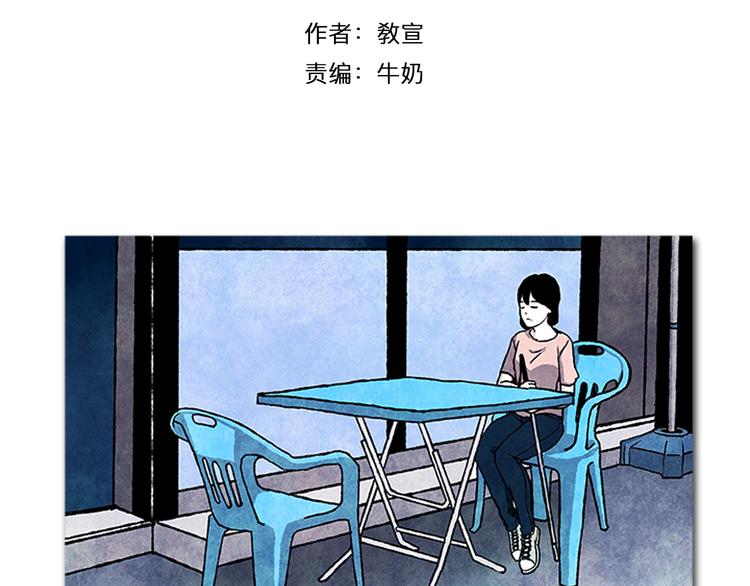 透明的什么填空漫画,第4话 再次相遇1图