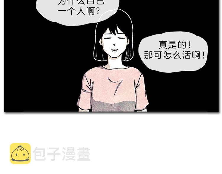 透明的什么填空漫画,第4话 再次相遇1图