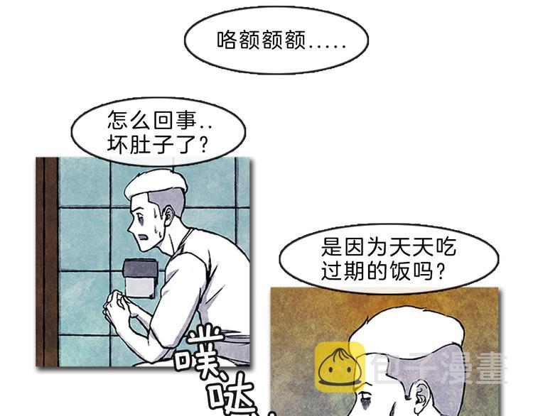 透明的爱心怎么画漫画,第6话 我不想成爲负担1图