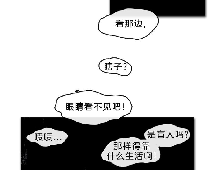 透明的第三者by抗病毒口服液笔趣阁漫画,第5话 不被接纳的我们2图