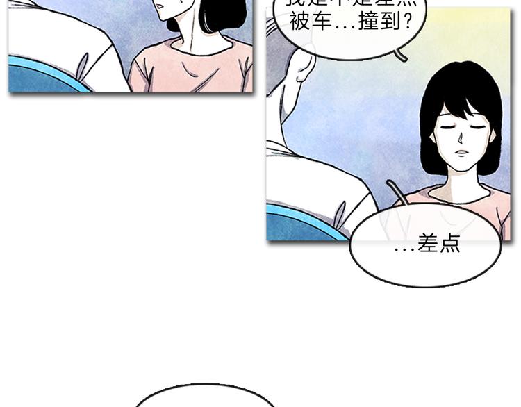 透明的什么填空漫画,第4话 再次相遇1图