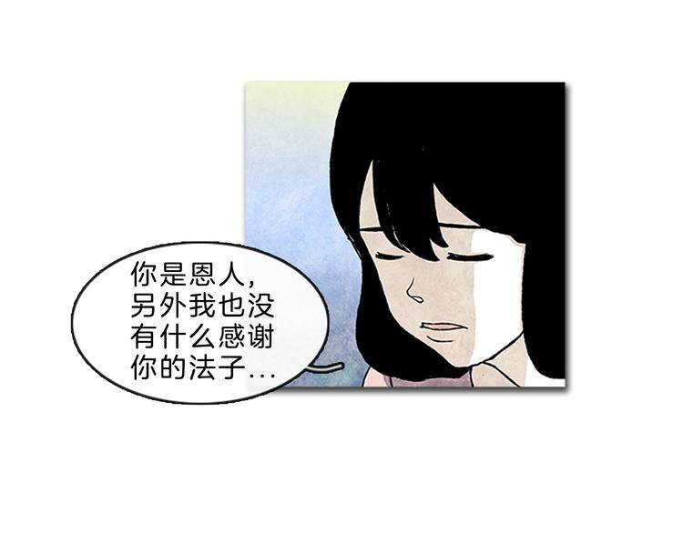 透明的什么填空漫画,第4话 再次相遇1图