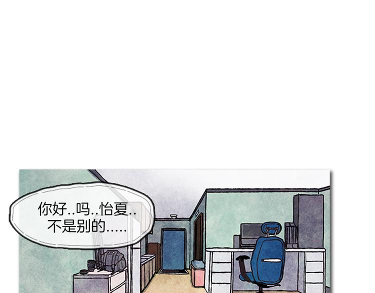 透明的爱图片漫画,第7话 只有你1图