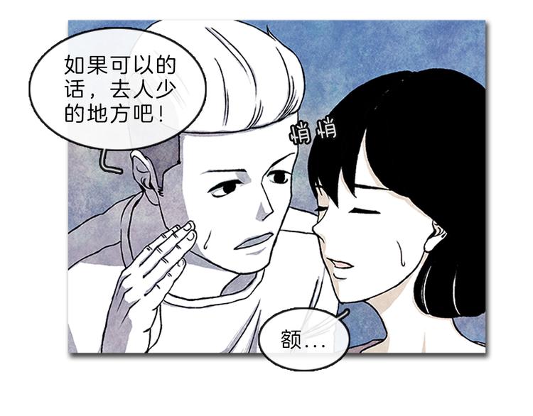 透明的什么填空漫画,第4话 再次相遇1图