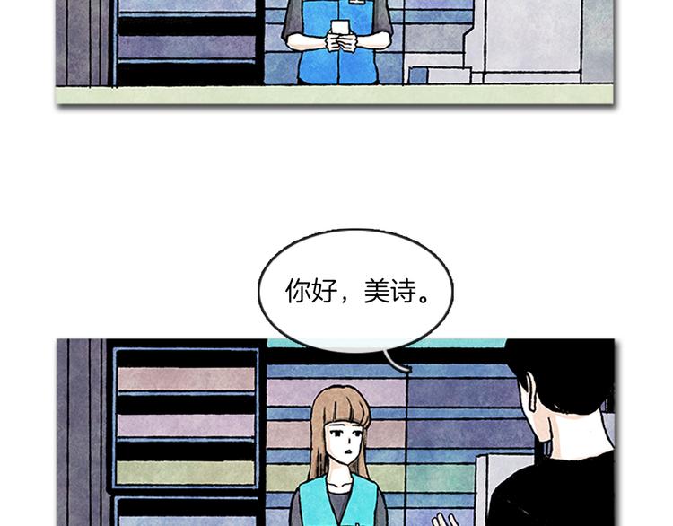 透明的爱情漫画,第8话 一直在寻找你2图