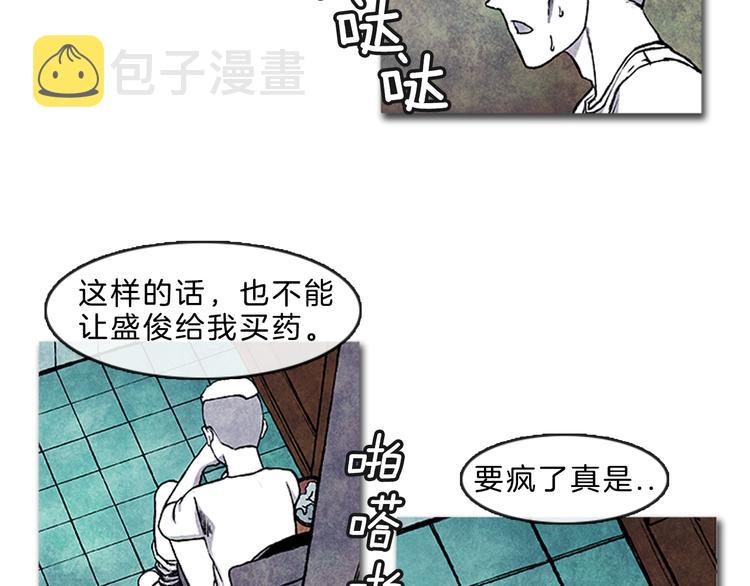 透明的爱心怎么画漫画,第6话 我不想成爲负担2图