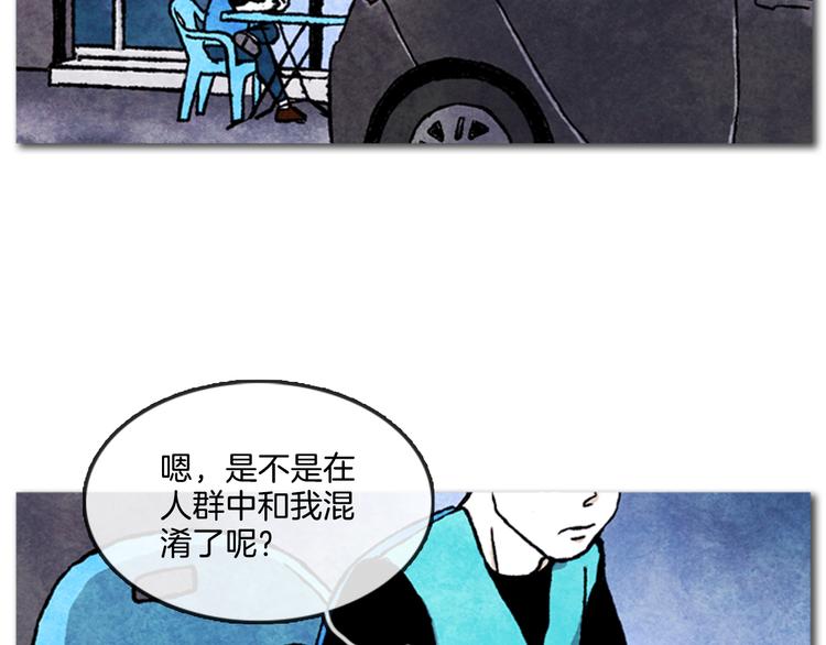 透明的英语怎么说漫画,第2话 说不定她只是看不见2图