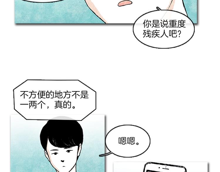 透明的第三者by抗病毒口服液笔趣阁漫画,第8话 一直在寻找你1图