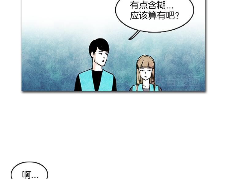 透明的第三者by抗病毒口服液笔趣阁漫画,第8话 一直在寻找你1图