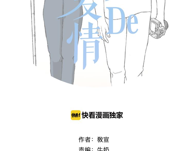 透明的什么填空漫画,第6话 我不想成爲负担1图