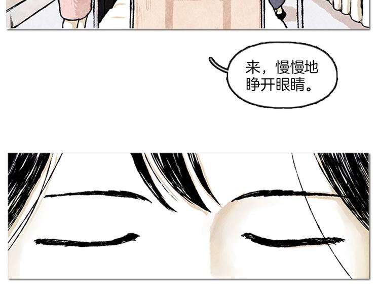 透明的什么填空漫画,第1话 黑暗的世界，唯一见到的你1图