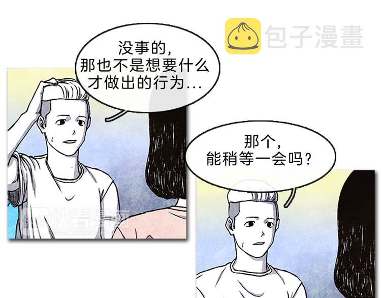 透明的什么填空漫画,第4话 再次相遇2图