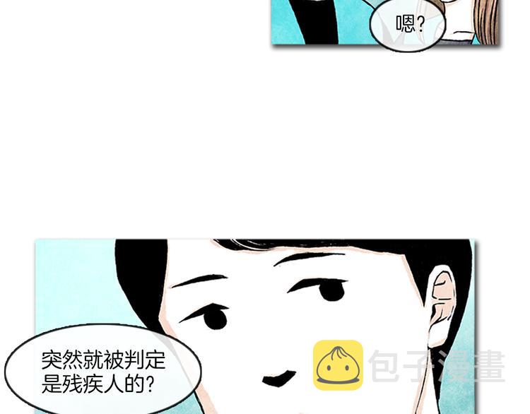 透明的第三者by抗病毒口服液笔趣阁漫画,第8话 一直在寻找你2图