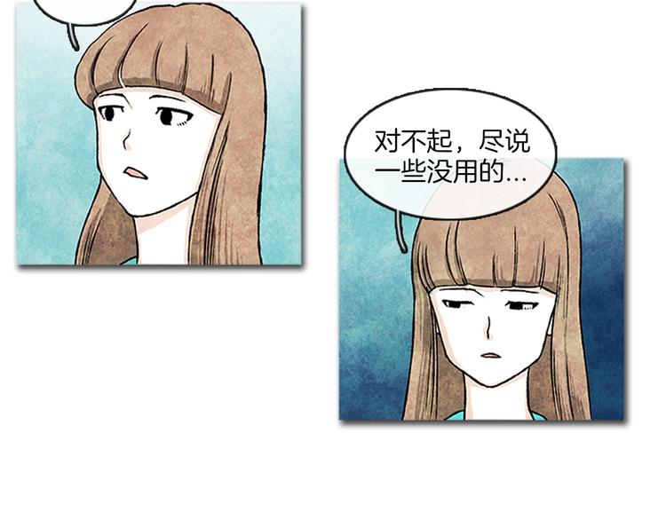 透明的第三者by抗病毒口服液笔趣阁漫画,第8话 一直在寻找你2图