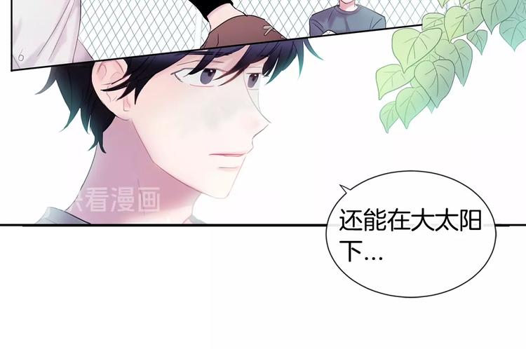 回不去的夏天漫画,第2话 我能自己起来1图