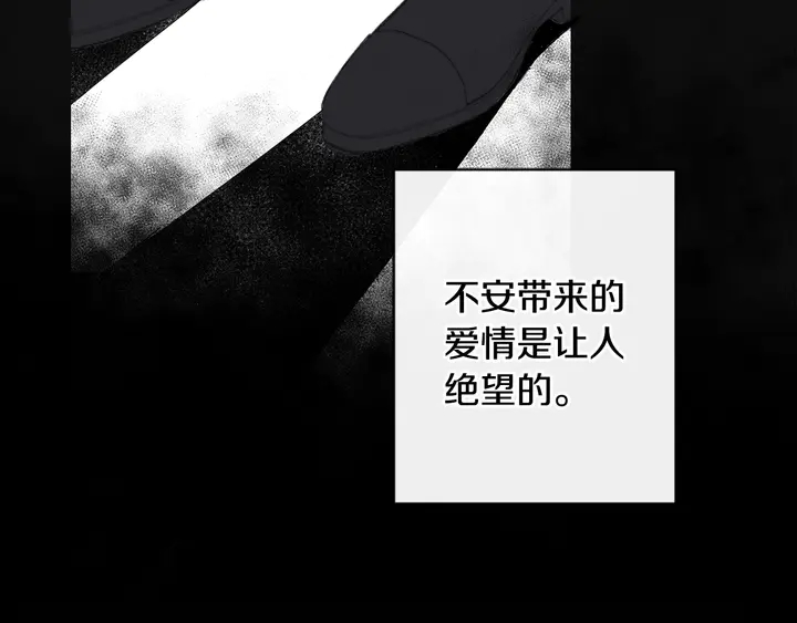 回不去的夏天漫画,第57话 悲观2图