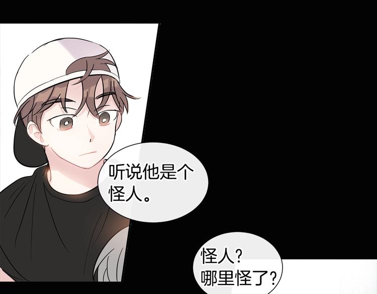 回不去的夏天漫画,第5话 小狼狗的凝视2图