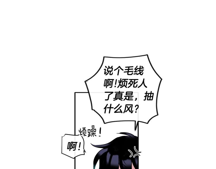 回不去的夏天漫画,第7话 主动2图
