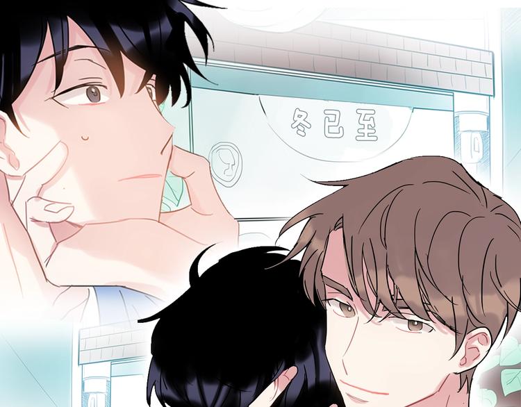 回不去的夏天漫画,人设预告 像我这样的人1图