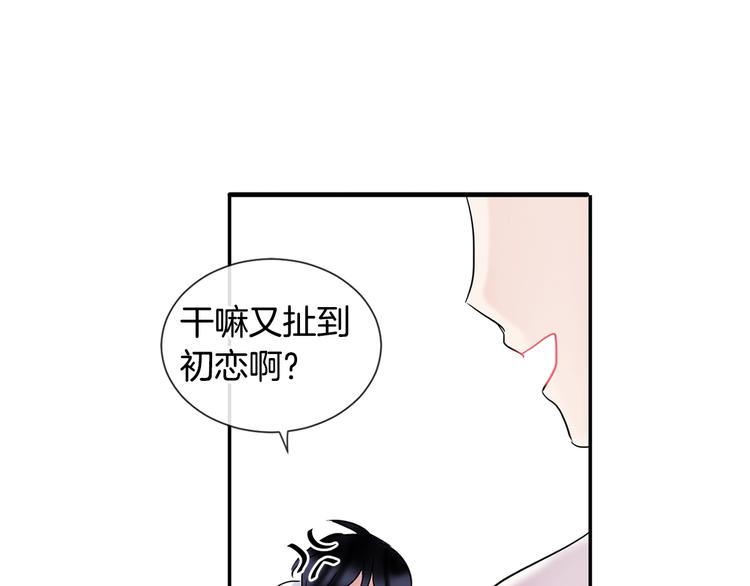 回不去的夏天漫画,第5话 小狼狗的凝视2图