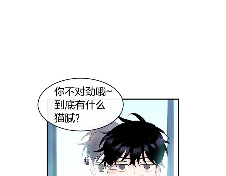回不去的夏天漫画,第7话 主动2图