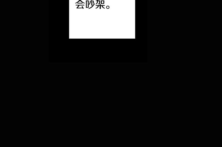 回不去的夏天漫画,第5话 小狼狗的凝视1图