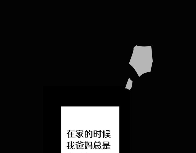 回不去的夏天漫画,第5话 小狼狗的凝视2图