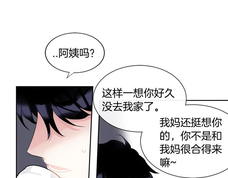 回不去的夏天漫画,第4话 迷之初恋2图