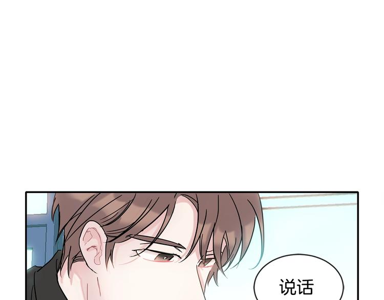 回不去的夏天漫画,第7话 主动2图