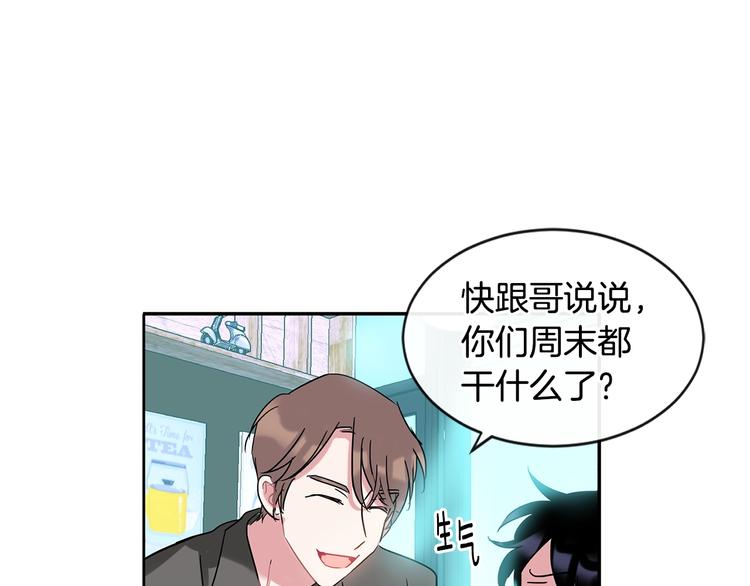 回不去的夏天漫画,第7话 主动2图