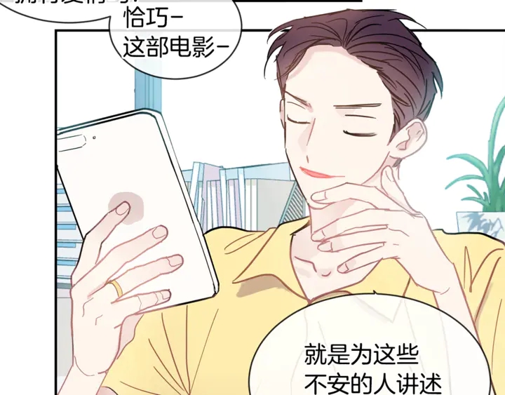 回不去的夏天漫画,第57话 悲观2图
