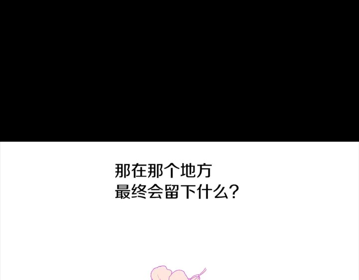 回不去的夏天漫画,第57话 悲观1图