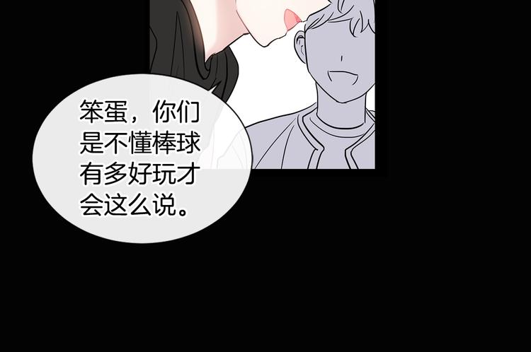 回不去的夏天漫画,第5话 小狼狗的凝视1图