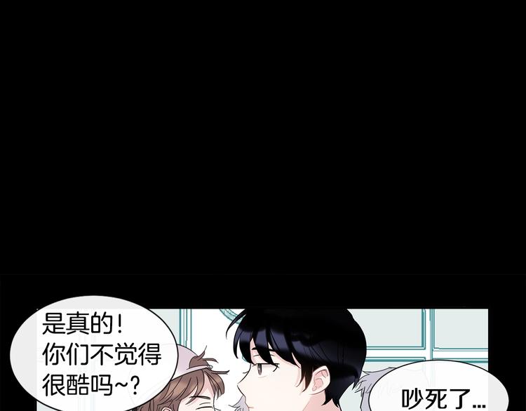 回不去的夏天漫画,第5话 小狼狗的凝视2图